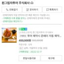 주식회사 원스타 | 가족여행 - 홋카이도 1편, 여행 준비