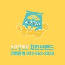 가좌치킨 이미지