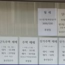 용산해방촌공인중개사사무소 이미지