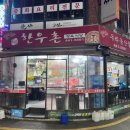 농축산식자재정육