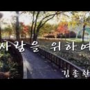 사랑을위하여 이미지