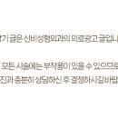 신비성형외과의원 이미지