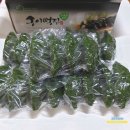 물들임염색 | 모싯잎 모시잎 찐송편 기피 영광 송이떡집 식사대용 먹어본 후기