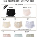 질러질러 | 베트남 쇼핑템 1위 질러팬티 후기✨ 정품 블랙 신상까지 입어본 솔직 리뷰