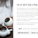청정제주녹차 영농조합법인 이미지
