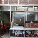아재곱창 - 안산시 상록구 남산평1길 3 | 아재곱창