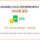 지에스(GS)25 무교YG타워점 이미지