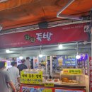 차차온족발