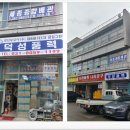 덕성공구 네이버블로그