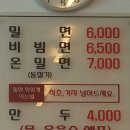 장산밀면 이미지