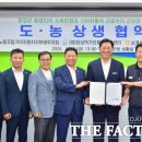 장성군농협조합공동사업법인 이미지