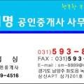 부귀영화공인중개사사무소 이미지