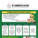 한국생활교육원