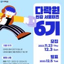 나마스떼 힌디어 패턴 회화 | [대학생 대외활동 추천] 다락원 인강 우수 서포터즈 후기 꿀팁