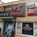 홍성한우본가정육식당 이미지