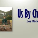 박하경 여행기 OST 중 우린 어쩌다 이미지