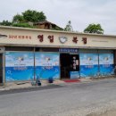 영일복집 이미지