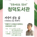 청덕도서관 이미지