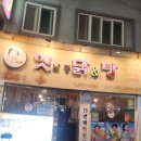 금빛통닭 | 부산 연산동 맛집 옛날통닭앤탕 - 연산역 골목에 살아있는 시간 ...