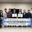 계양농업협동조합