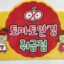 안경아이존 이미지