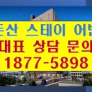 둔산스테이어반 이미지