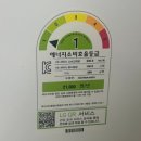 으뜸세탁 | 가전제품 으뜸효율 환급 신청 후기 (LG전자 워시타워 일체형 세탁 건조기 / 본인 신청 / 쿠팡에서 구입...