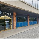 신도세기동탄 이미지