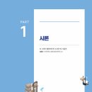 인하대학교 물류전문대학원 | AI 시대의 물류데이터 소유권 및 사용권