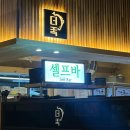 GS더프레시충주용산점 | 충주 족발 맛집, 더맛있는족발보쌈 충주용산점 다녀온 후기