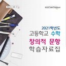 창의고등학교 이미지