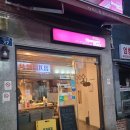 [노량진 맛집] &#39;오코노미스토리&#39; 철판 오코노미야끼, 사케 내돈내산 후기