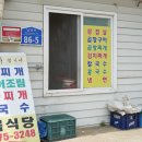 남면식당