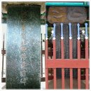 반송 | *만육 최양선생 유허비(晩六 崔瀁先生 遺墟碑)_전북기념물 81호 [전북 진안]