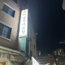 하남 스타필드 맛집 하남장터곱창 내돈내산 소곱창 먹은 후기