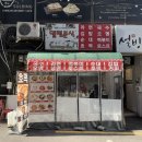 엘림분식 이미지