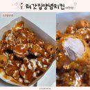 내고세천 | 처갓집양념치킨 세천점 내돈내산｜리뷰 많은 지점으로 주문해본 후기