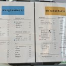 왕산로227
