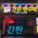 재이손