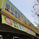 건강로또복권 이미지
