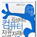 컴퓨터１１４ 이미지
