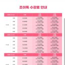 원어민화상영어 조이톡 화상영어 후기