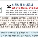 동선빌딩 이미지