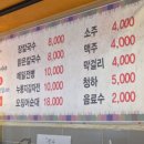 바우활어 | 국내 속초여행 | 1박2일 뚜벅이 커플 코스 추천 | 숙소 맛집 카페 |