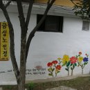 금성경로당 이미지