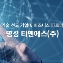 명성설비
