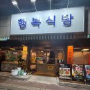 행복정육식당 이미지