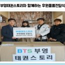 부영태권스토리 이미지