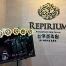 레피리움시그니쳐은평산후조리원 이미지