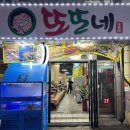 우리생협(중동시장점) | 대전 맛집｜중동, 오상욱 맛집｜대전 중앙시장 가리비찜, 칼국수 맛집 :: 또또네